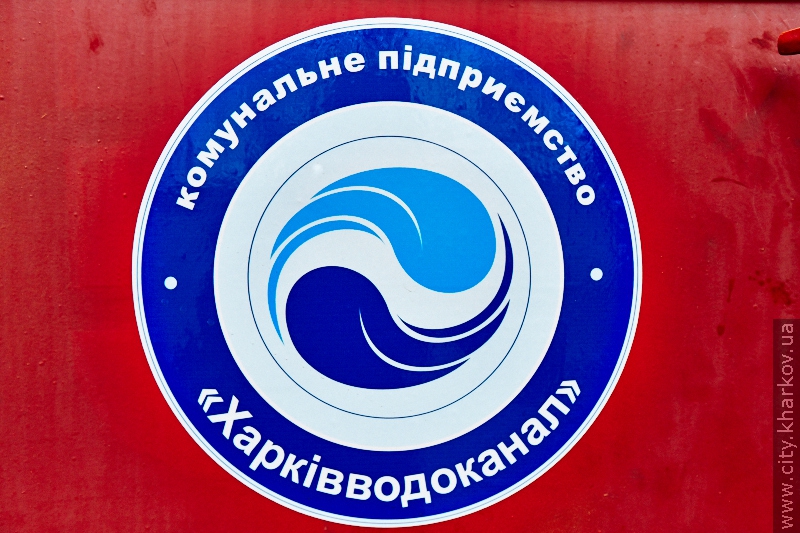 Досвід «Харківводоканалу» переймають водопровідні підприємства з усієї України