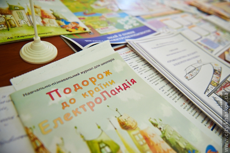 У Харкові нагородили переможців дитячого конкурсу на тему електробезпеки - 2