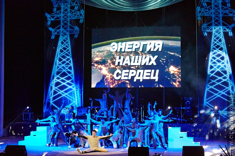 Енергетики відзначили своє професійне свято