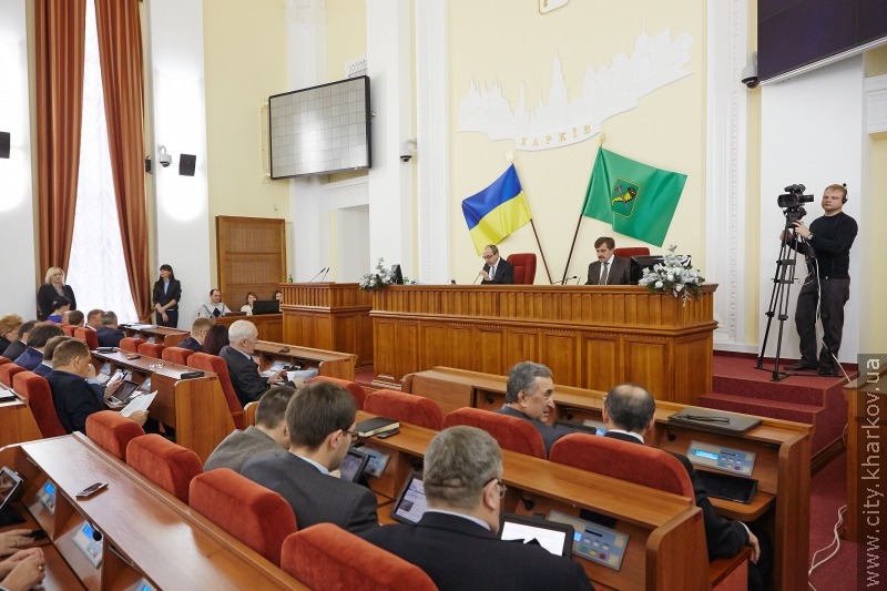 Сесія Харківської міської ради