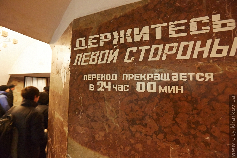 У харківському метрополітені ловлять порушників правил користування підземкою - 6