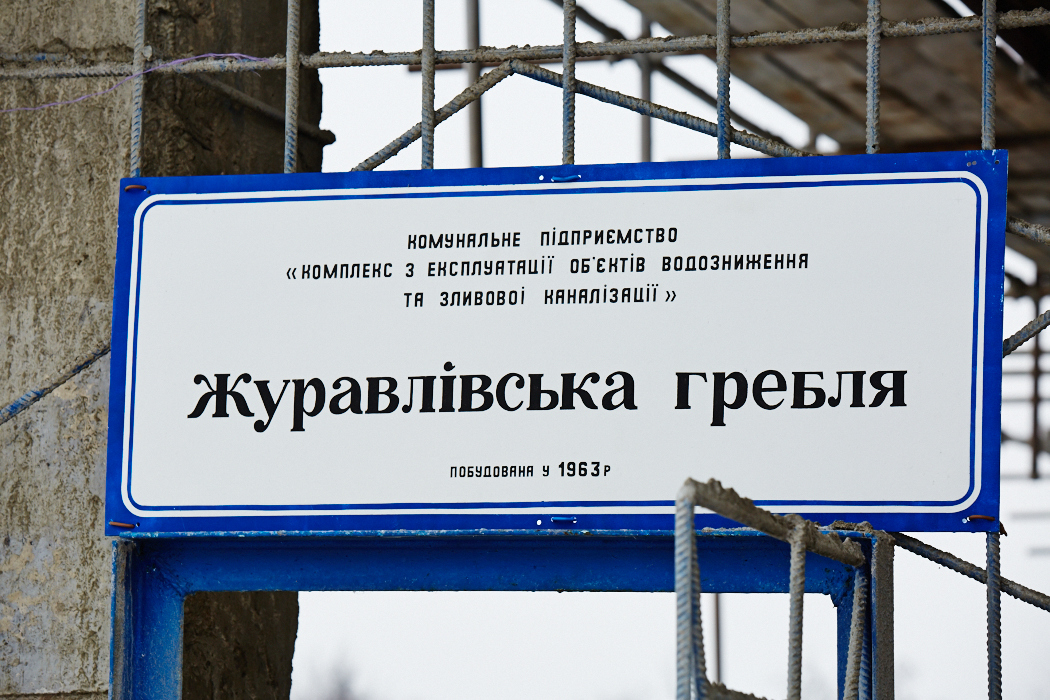 Харків'яни можуть не побоюватися весняного паводку