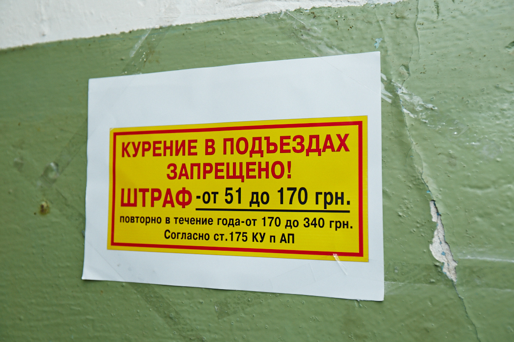 З вини курців у під'їздах житлових будинків з початку року сталося 29 пожеж