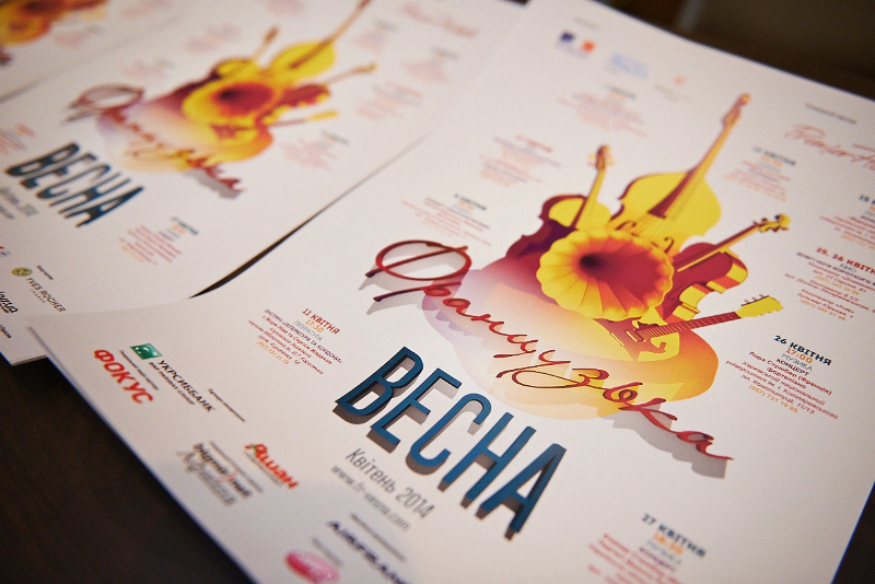 «Французька весна» триватиме у Харкові весь квітень