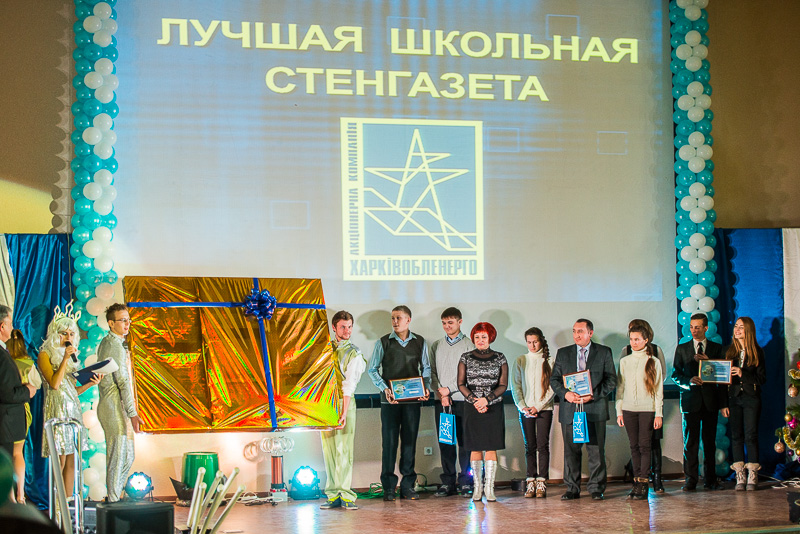 У «Харківобленерго» нагородили переможців конкурсу на кращу стінгазету 