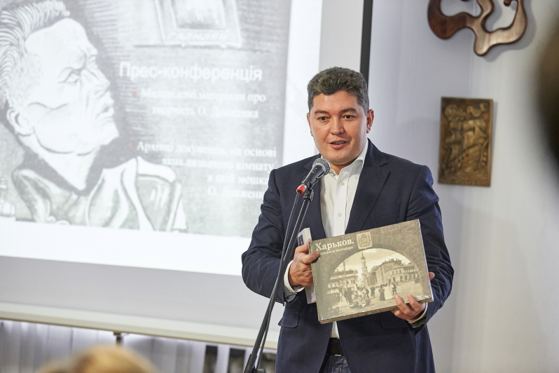 У Харкові презентували книгу про харківський період життя Олександра Довженка