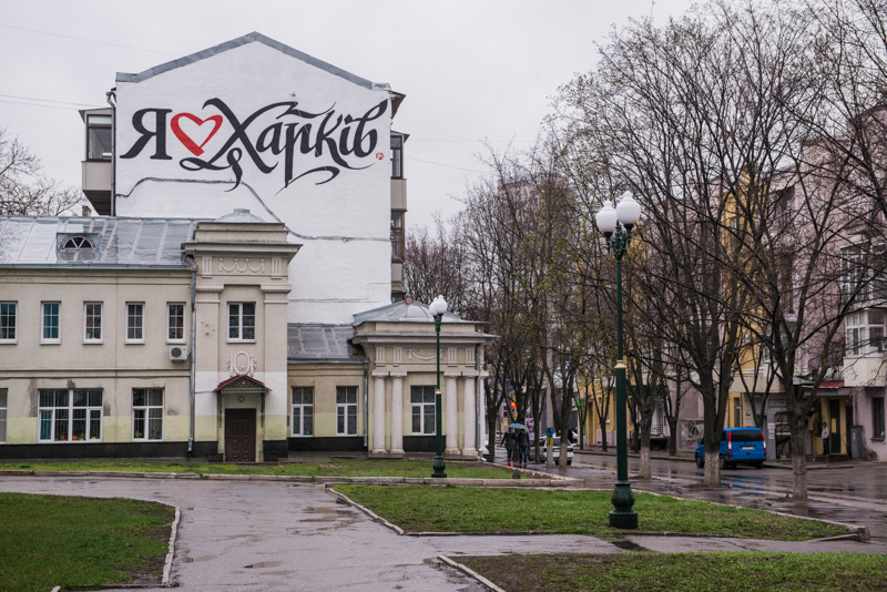 У Харкові з'явився патріотичний малюнок для селфі