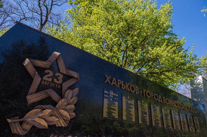 На Меморіалі Слави відкрили стелу з іменами героїв Великої Вітчизняної війни
