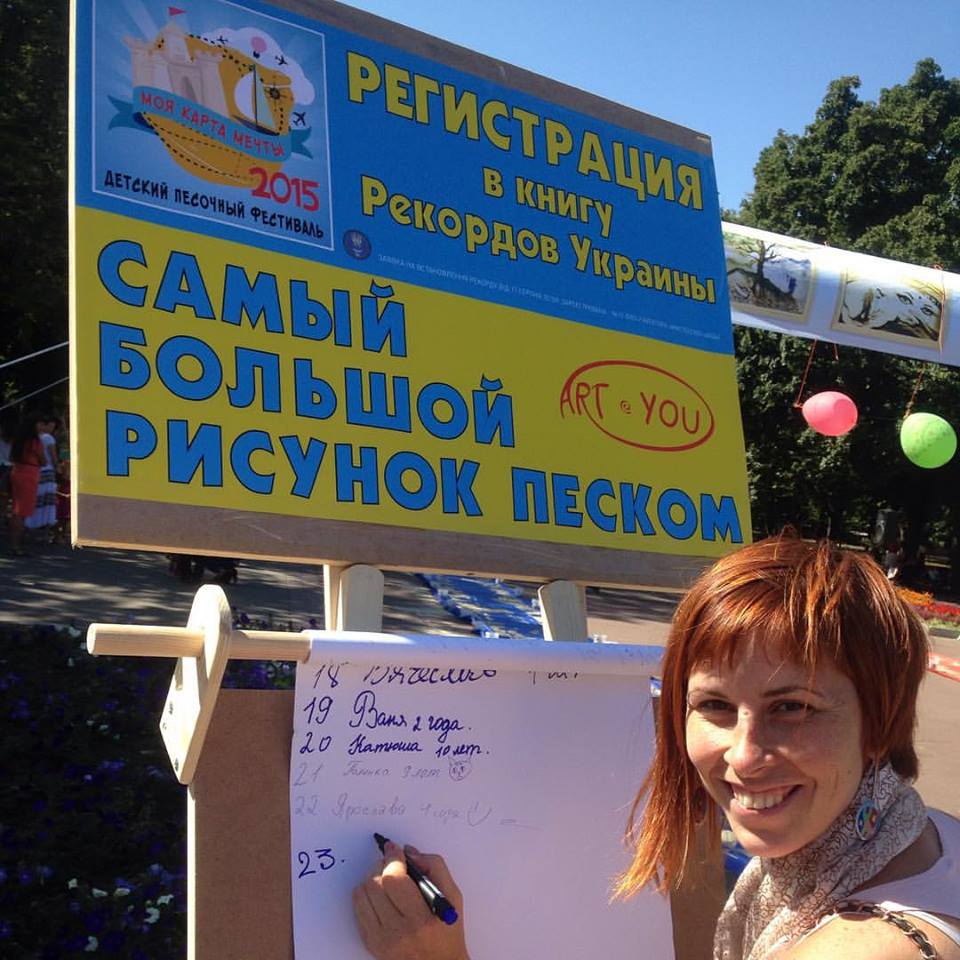 Харків'яни намалювали найбільшу картину піском