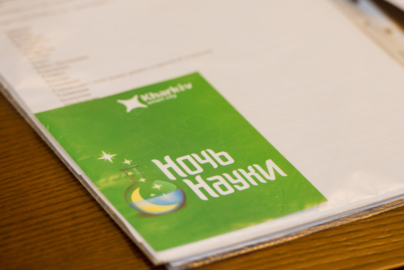 У Харкові пройде традиційна Ніч науки