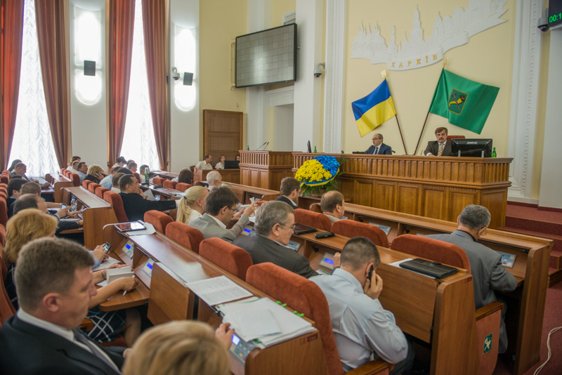 Засідання Харківської міської ради