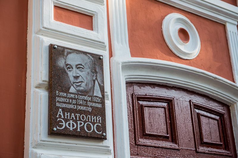 У Харкові встановили мемріальную дошку режисерові Анатолію Ефросу