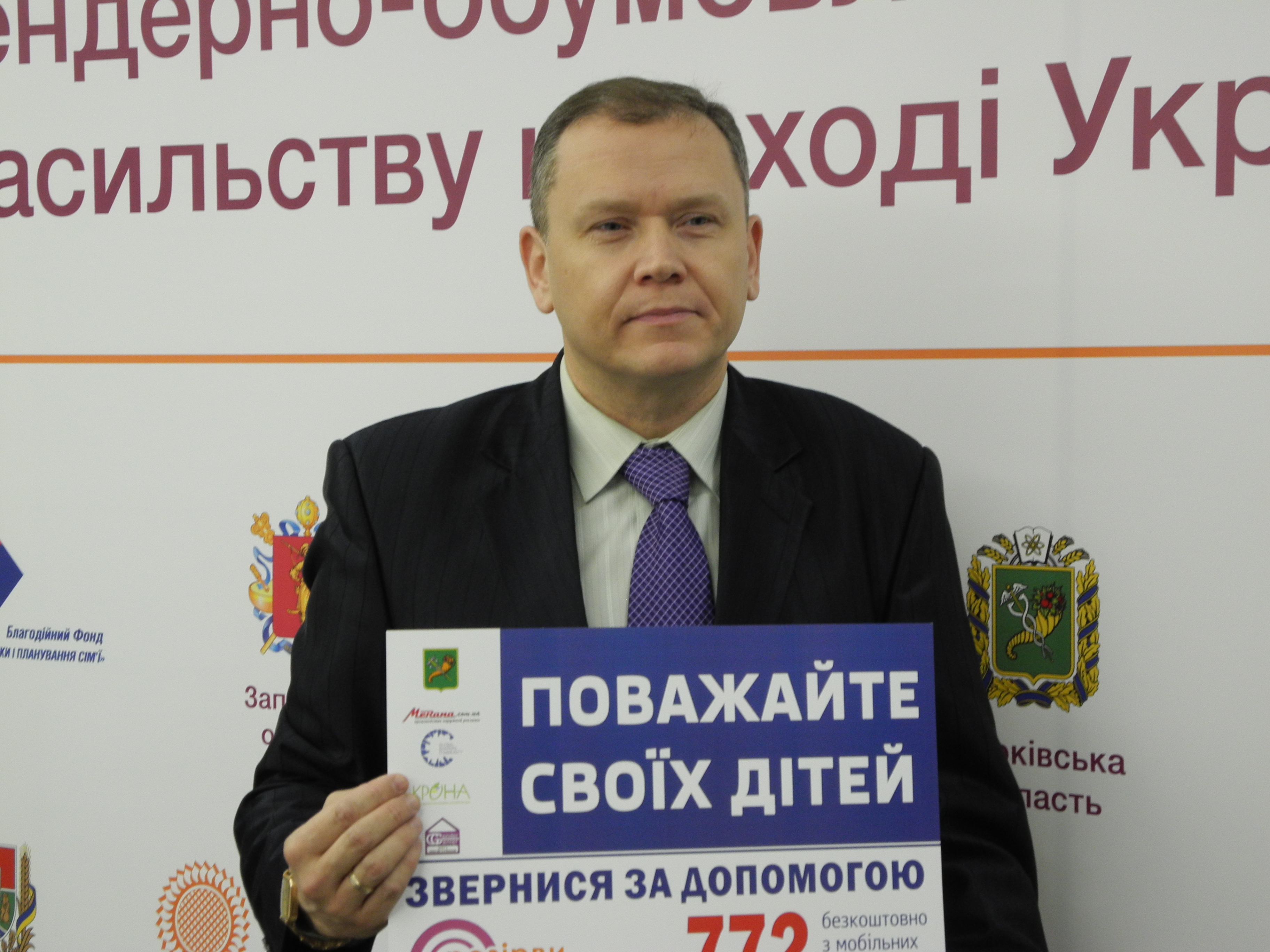 У Харкові почали працювати мобільні бригади з надання допомоги постраждалим від насильства