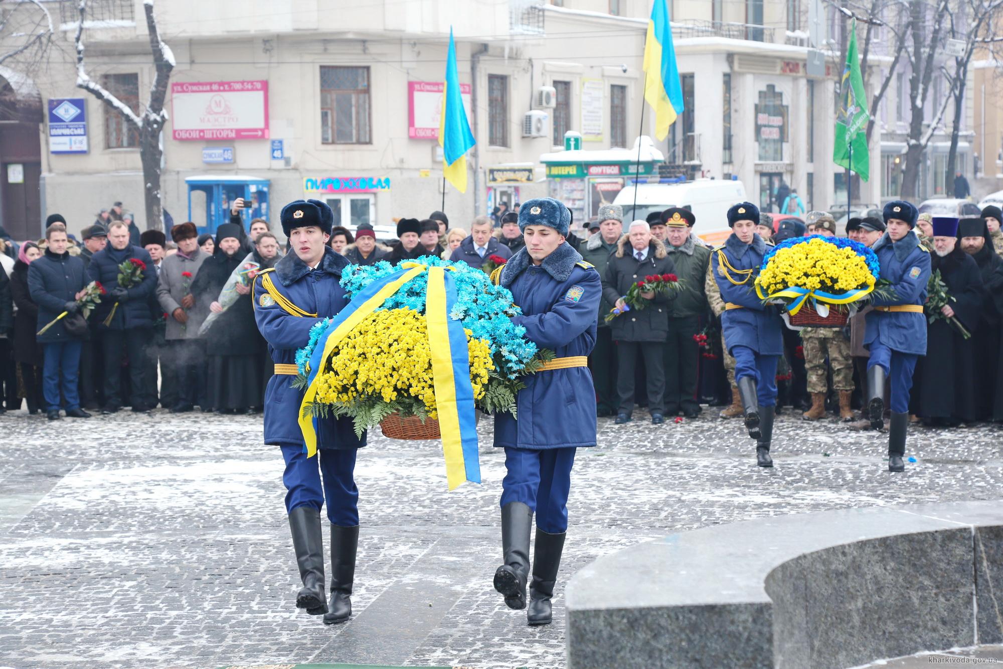 У Харкові відзначають День Соборності