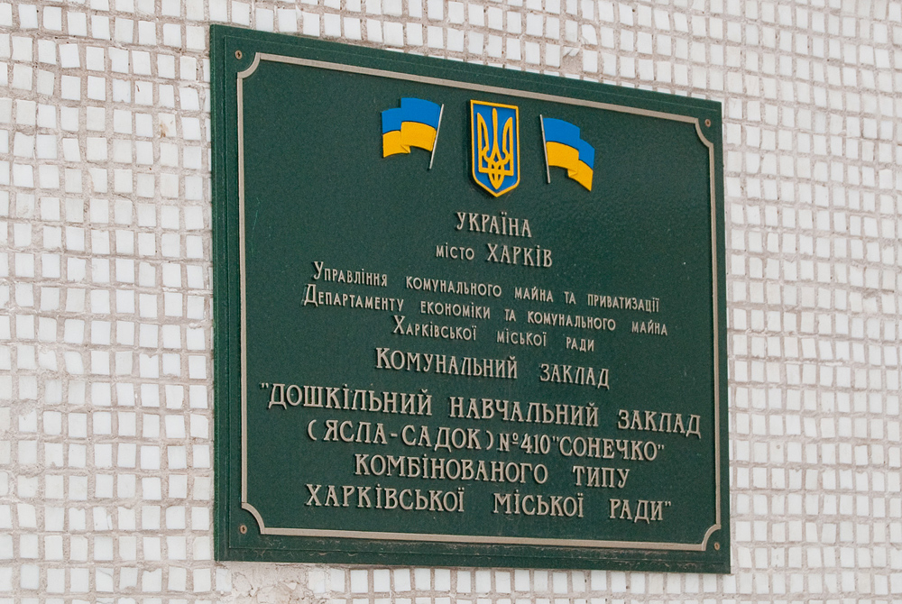 У дитячих садках дотримуються маскового режиму, введеного в місті