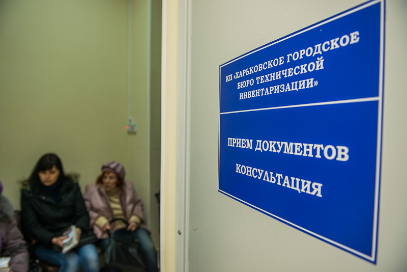 З сьогоднішнього дня БТІ працює за новою адресою