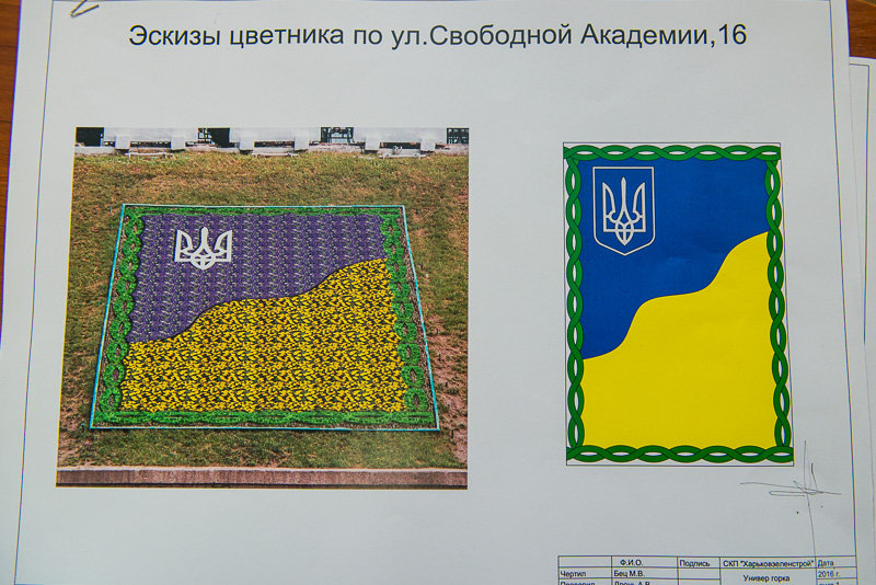 На Університетській гірці з'явиться прапор України