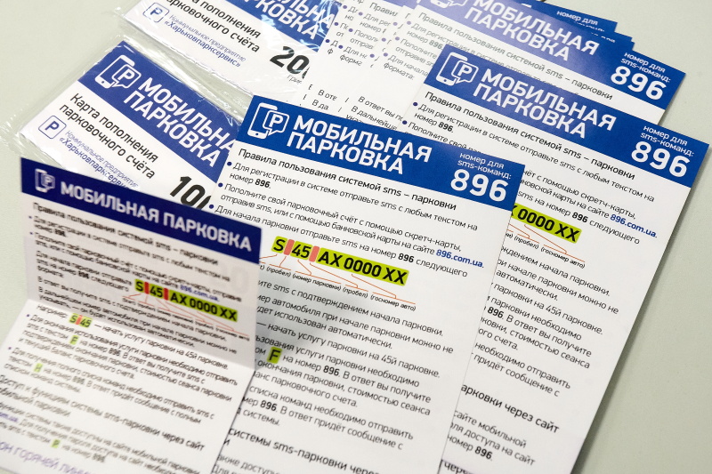 Оплачувати парковку тепер можна через мобільний телефон