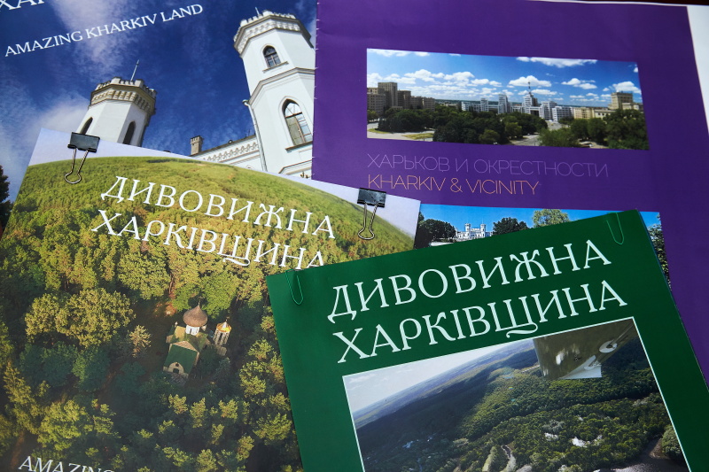 Восени вийде книга з сучасними фото Харківщини - 3
