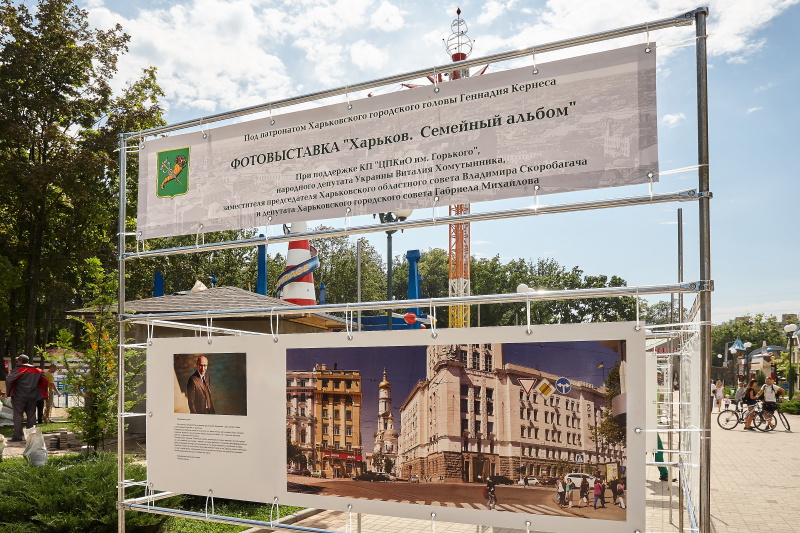 Відкриття фотовиставки з рідкісними фото з сімейних архівів харків'ян