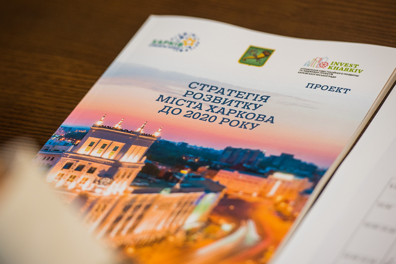 Стратегію розвитку Харкова представлять на міжнародному інвестиційному форумі - 5