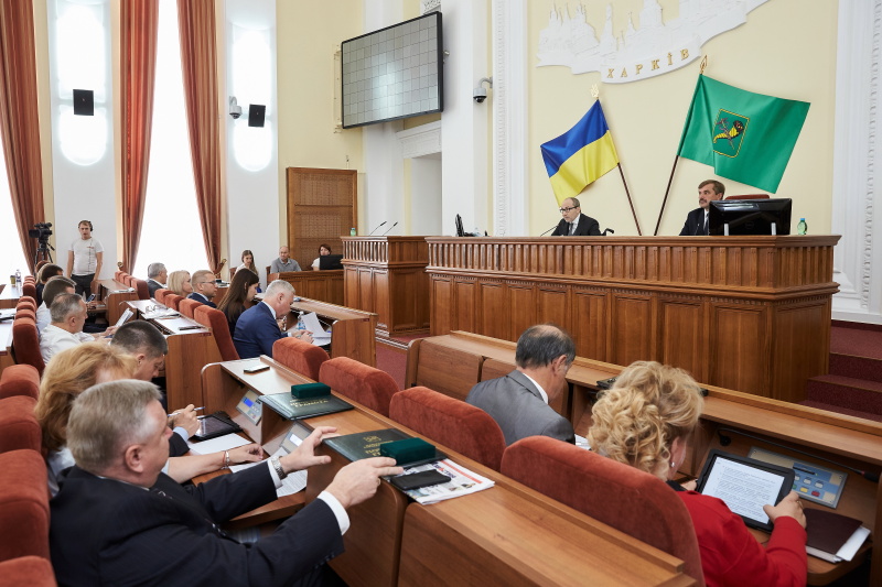 Сесія Харківської міської ради