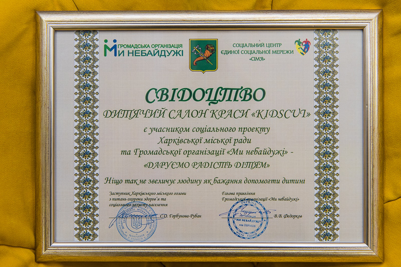 Міськрада запрошує небайдужий бізнес до організації акцій для дітей - 13