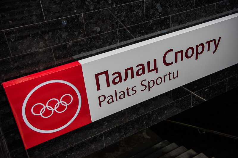 На станції метро «Палац спорту» ремонтують виходи - 4