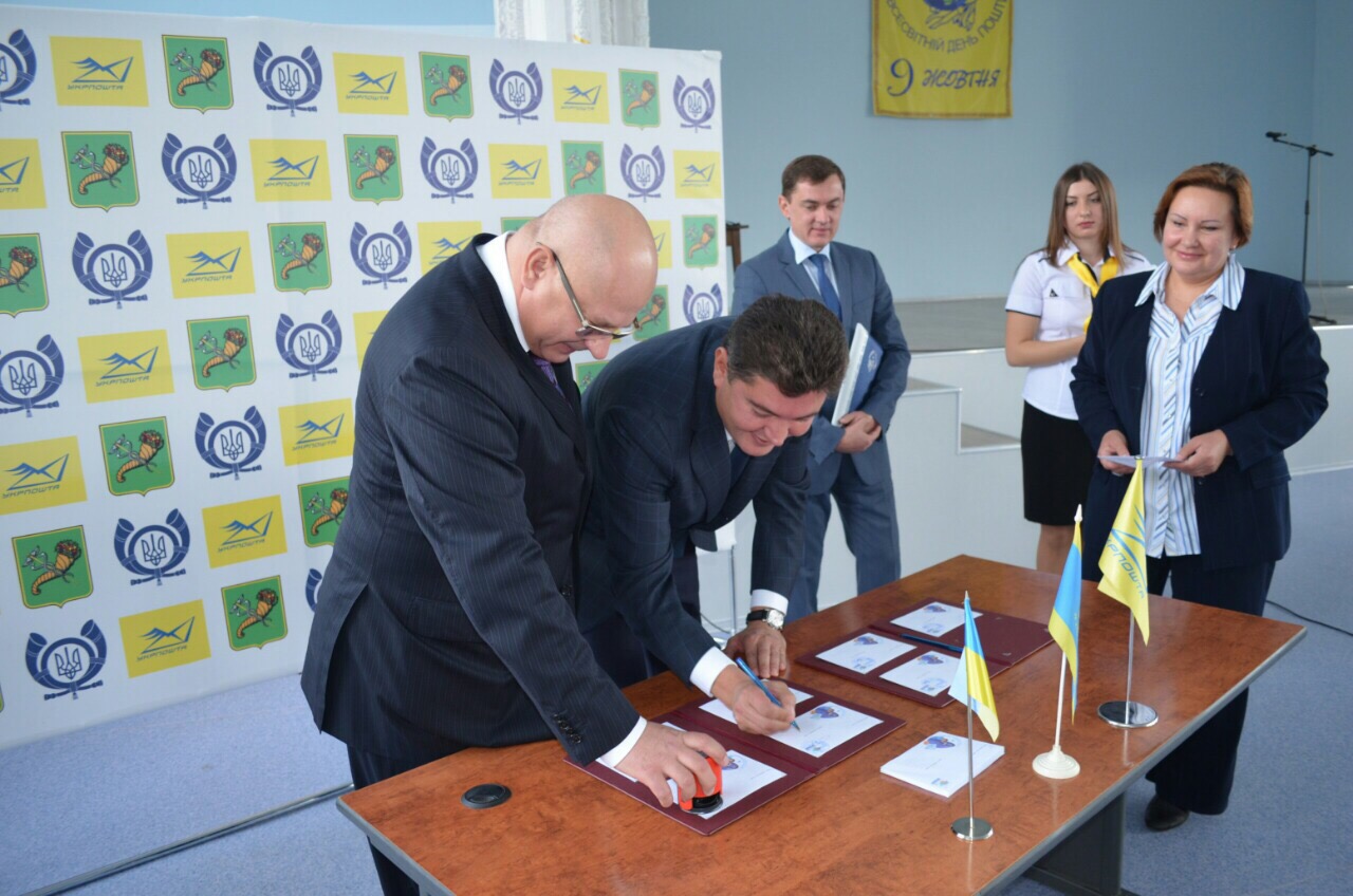 Працівники «Укрпошти» відзначають професійне святом - 9