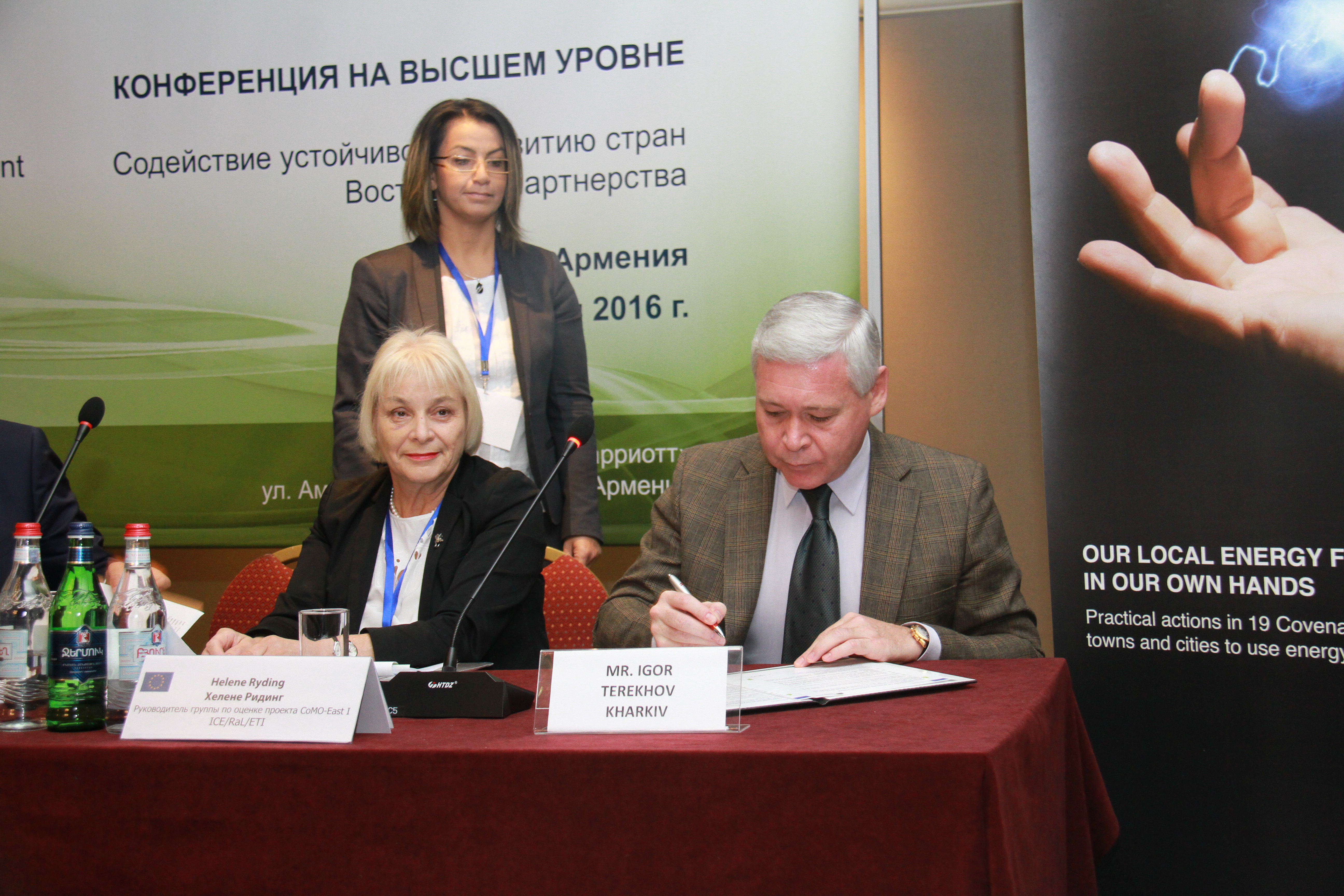 Ігор Терехов підписав «Угоду Мерів» - 3