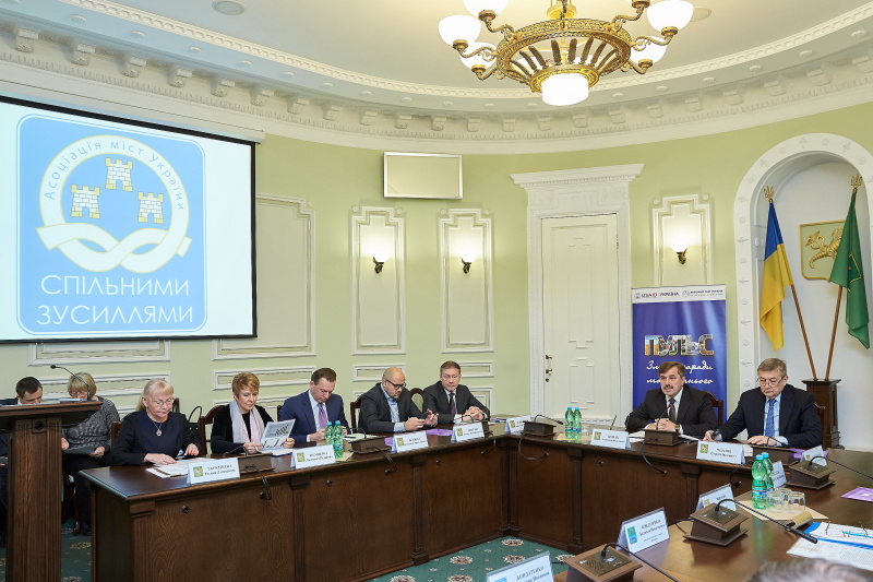 Засідання Харківського регіонального відділення Асоціації міст України