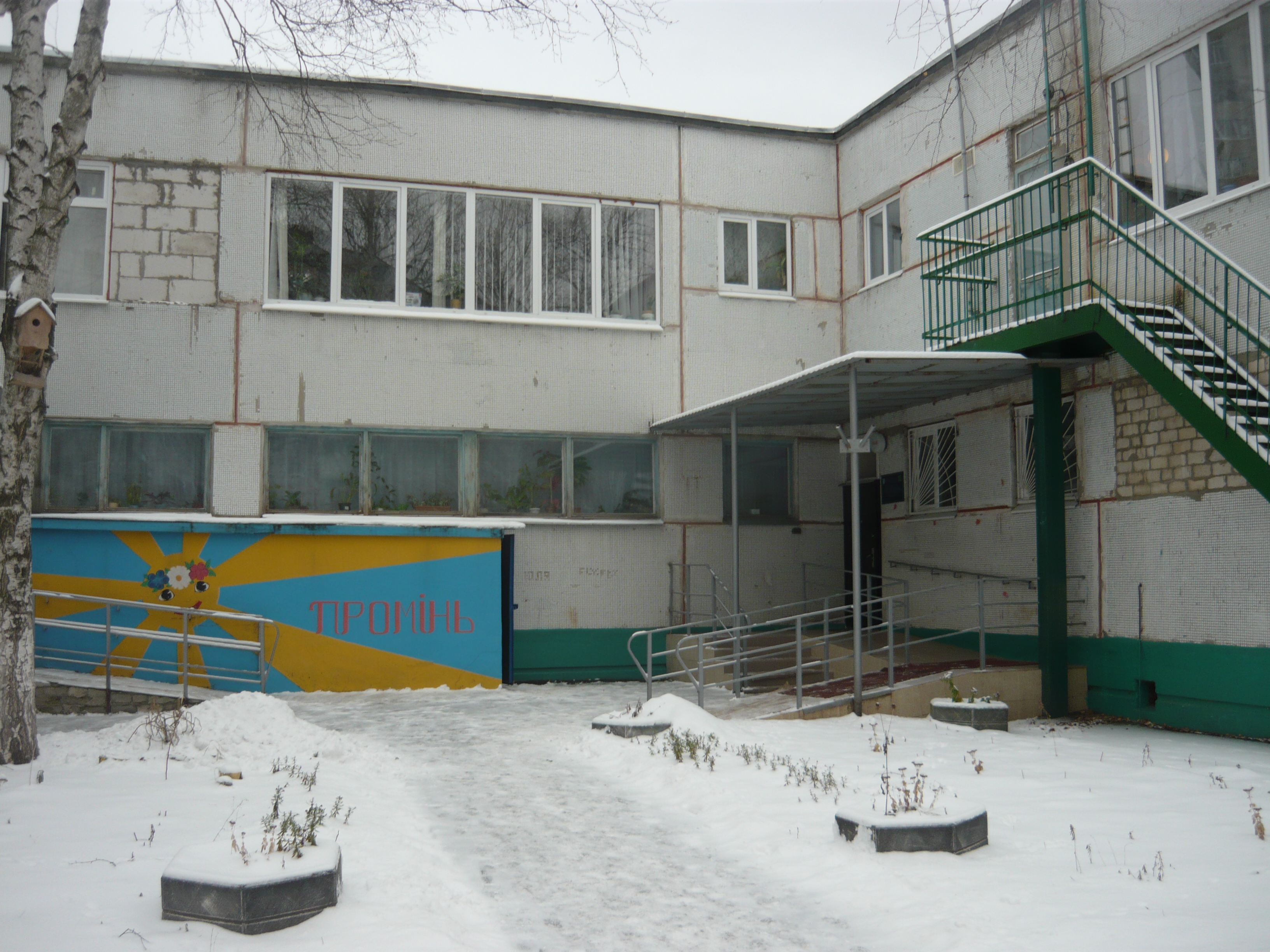 У реабілітаційному центрі «Промінь» відзначили Міжнародний день людей з інвалідністю