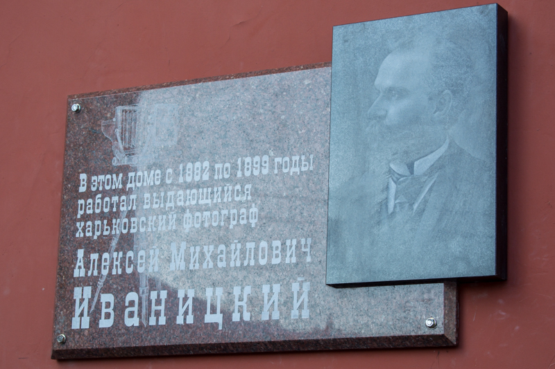 У Харкові відкрили меморіальну дошку легендарному харківському фотографу