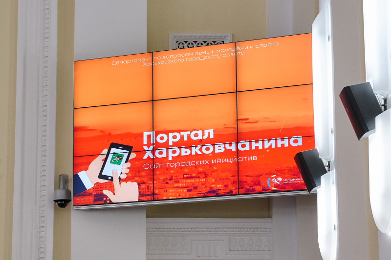 Молодіжна рада презентувала проекти для школярів і «Портал харків'янина» - 14