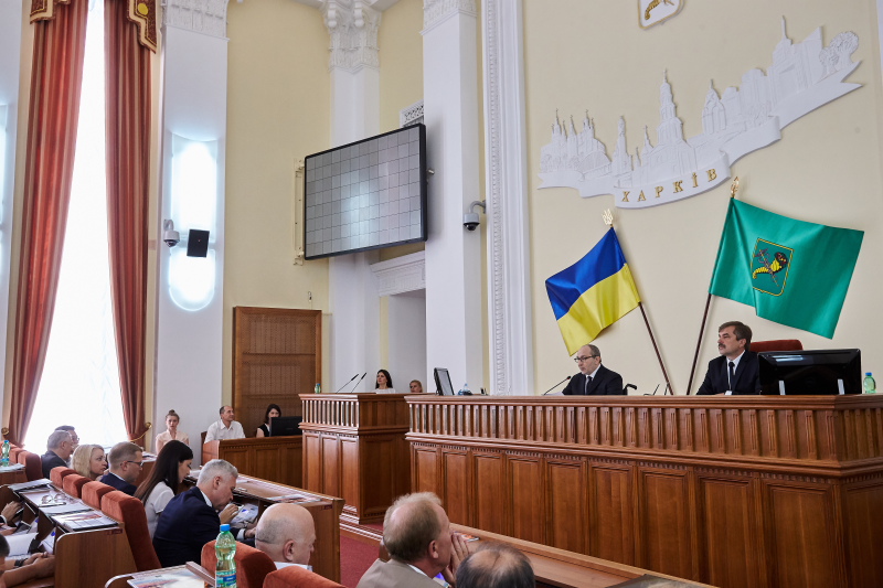 Тринадцята сесія Харківської міської ради VII скликання