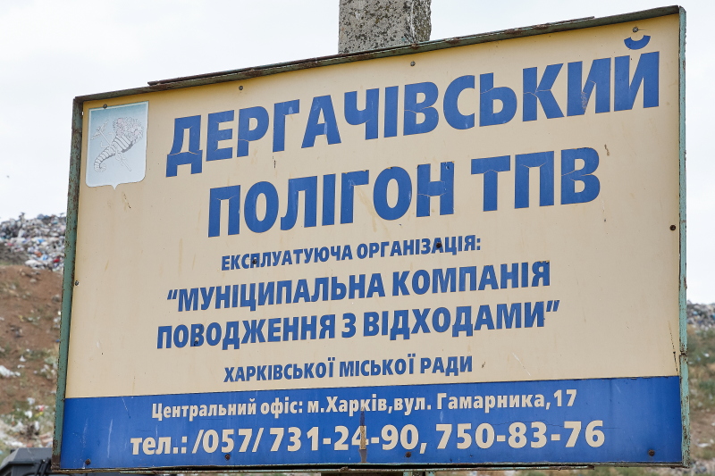 На Дергачівському полігоні ТПВ з'явилася нова техніка - 5