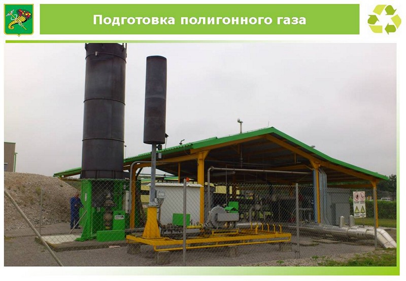 Комплекс з переробки ТПВ у Харкові стане одним з кращих в Європі - представник фірми-підрядника