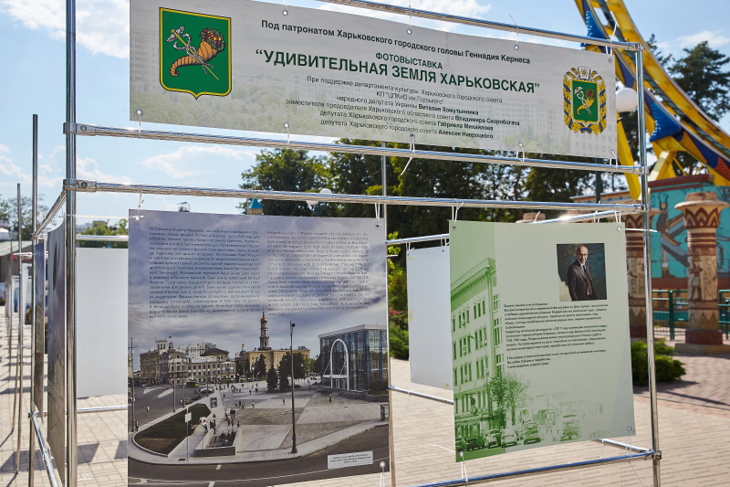 Харків'ян запрошують до парку Горького на виставку унікальних фото Харкова