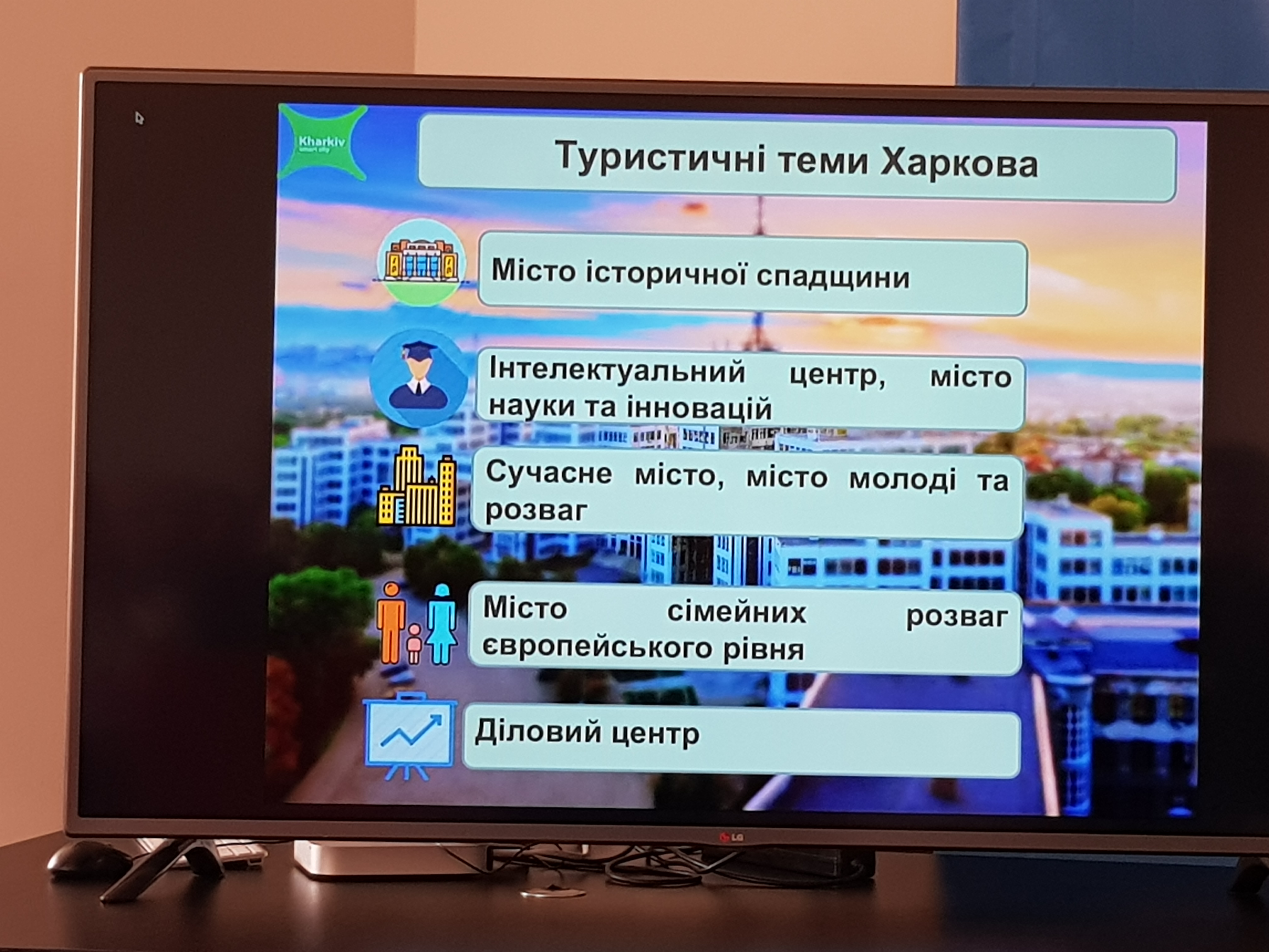 У Києві презентували туристичні продукти Харкова