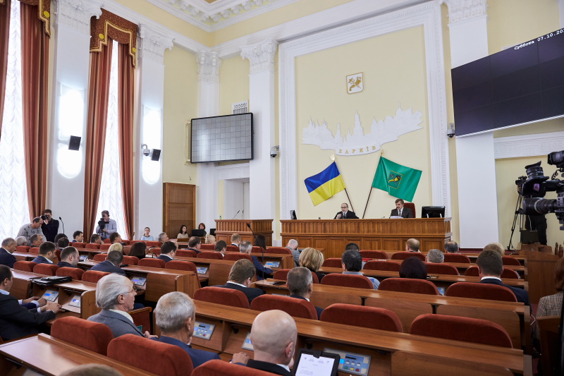 П'ятнадцята, позачергова, сесія Харківської міської ради VII скликання