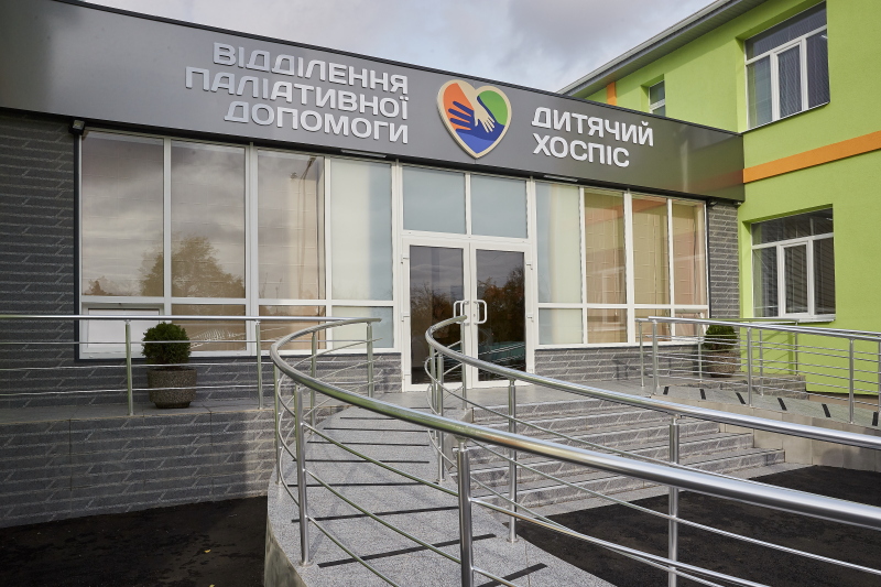 Геннадій Кернес відкрив дитячий хоспіс