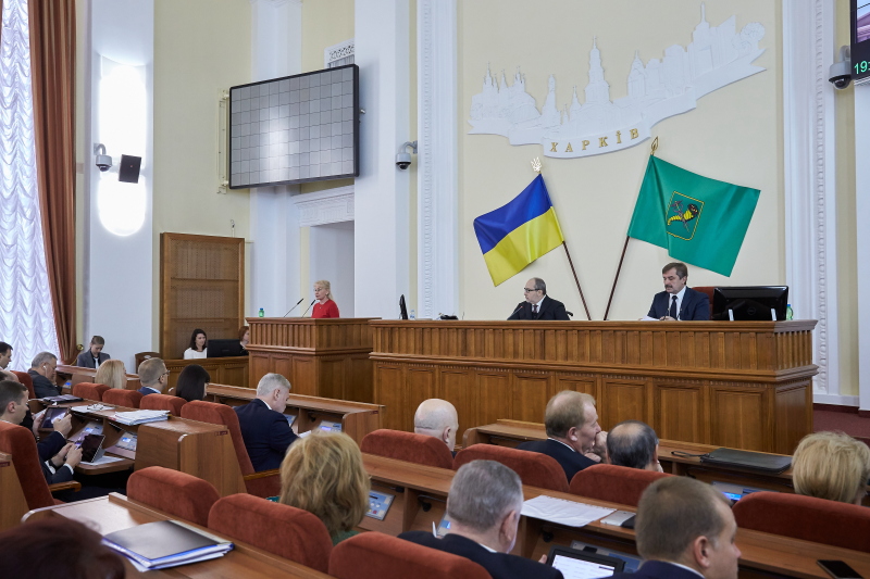 Шістнадцята сесія Харківської міської ради VII скликання