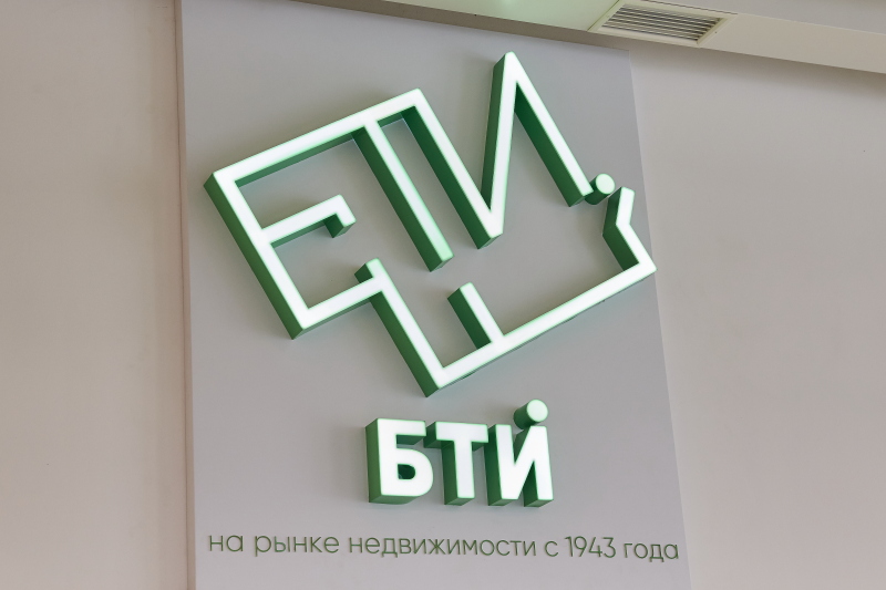 У БТІ презентували онлайн-послуги