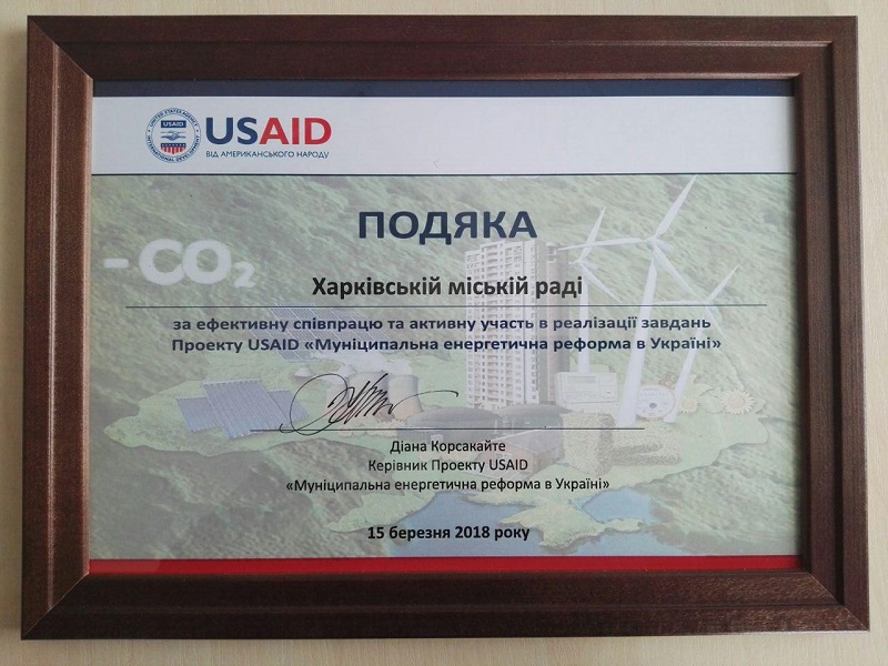 Харків відзначили за участь в енергетичній реформі в Україні
