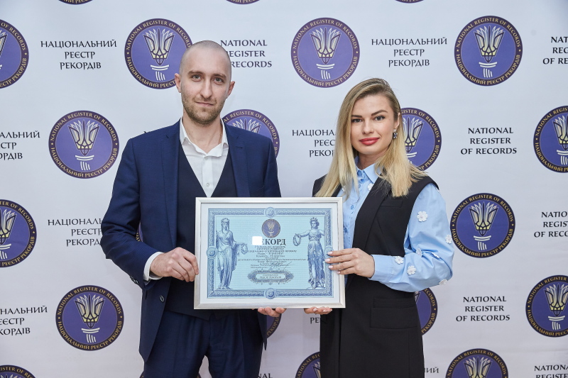 Презентація нового видання «Національний реєстр рекордів України - 2018»