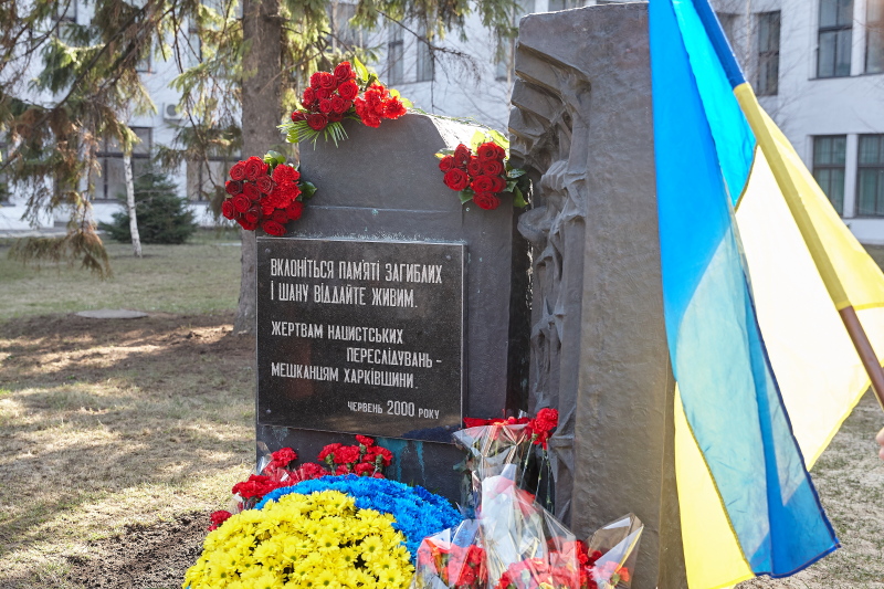 Харків'яни вшанували пам'ять в'язнів концтаборів