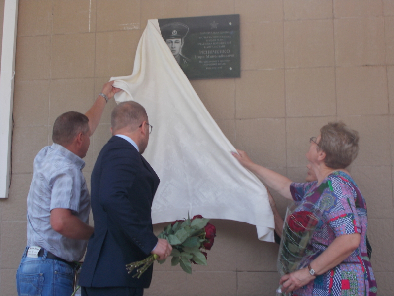 У Харкові встановили меморіальну дошку воїну-інтернаціоналісту