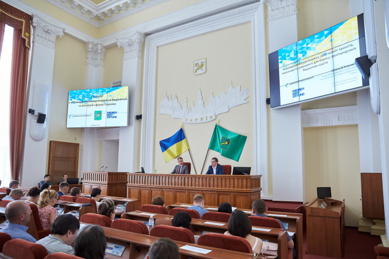 У Харкові представили новий механізм енергозбереження 
