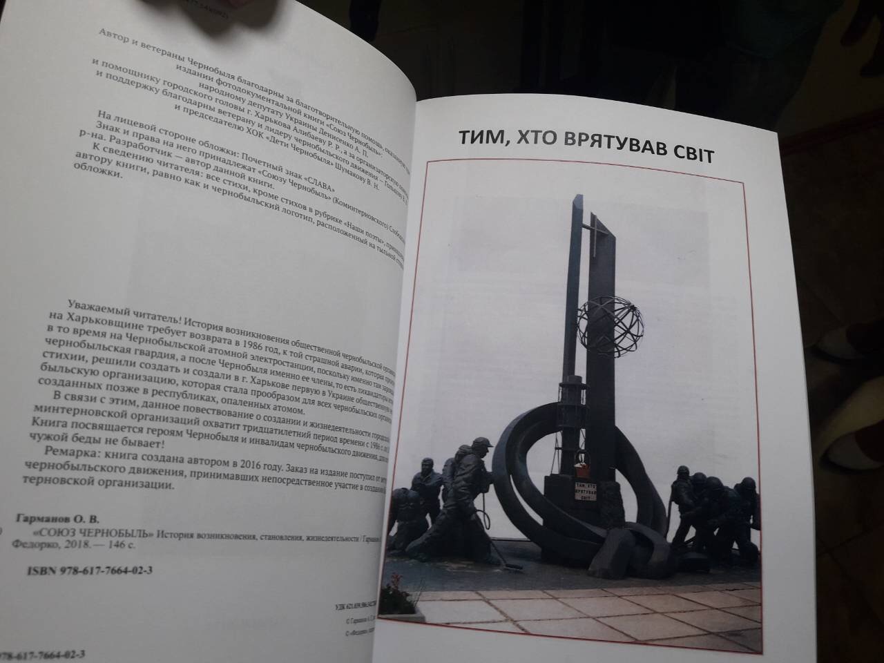 У Харкові презентували книгу про чорнобильську катастрофу