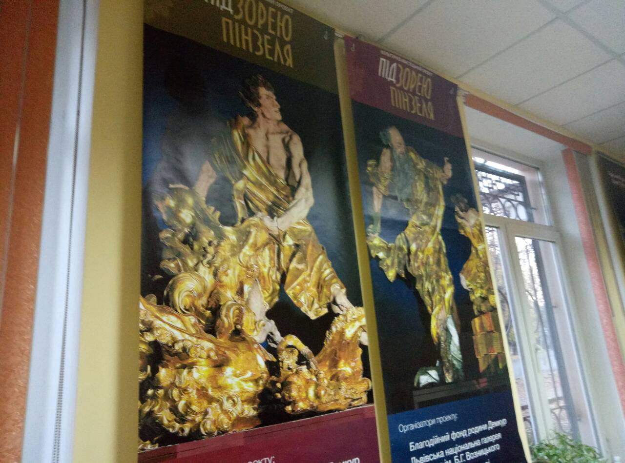 Проект-виставка «Під зорею Пінзеля. Барокове мистецтво і строї епохи» на сході України» 